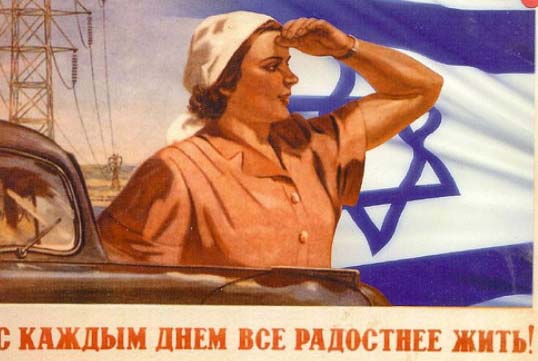 Poster về nữ lao động Liên Xô hài lòng được sống ở Israel