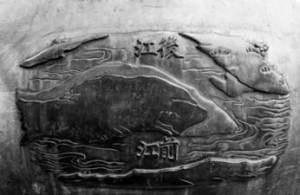 Hình Tiền Giang (nhánh dưới ) và Hậu Giang(nhánh trên) được khắc chạm trên Huyền đỉnh trong Đại Nội, Huế (ảnh: Kevin Võ)