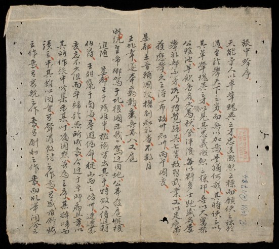 Sao ảnh Lữ trung Ngâm  tại http://lib.nomfoundation.org/