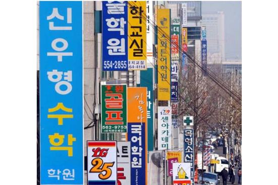 Biển quảng cáo dày đặc cho các Hagwon (tiếng Việt: Học viện), là một dạng trường tư thục hợp pháp dạy phụ đạo tiếng Anh, nghệ thuật, võ thuật cho đến các môn văn hóa nhưng trá hình dạy thêm nhồi nhét các môn thi chuyển cấp và đại học. Trẻ em thường bắt đầu đi học hagwon từ lớp Một.