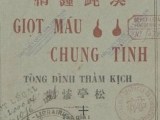 Giọt máu chung tình (Võ Đông Sơ Bạch Thu&nbsp;Hà)