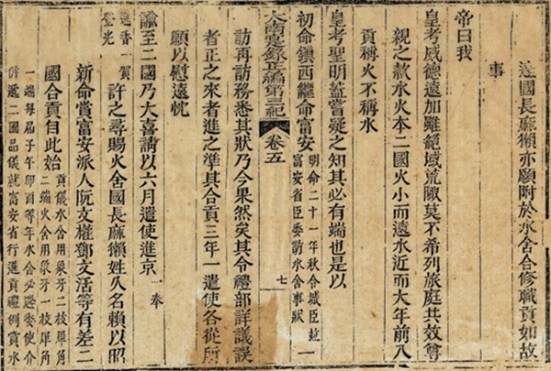 Mộc bản triều Nguyễn