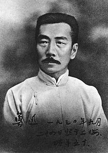鲁迅lx.jpg