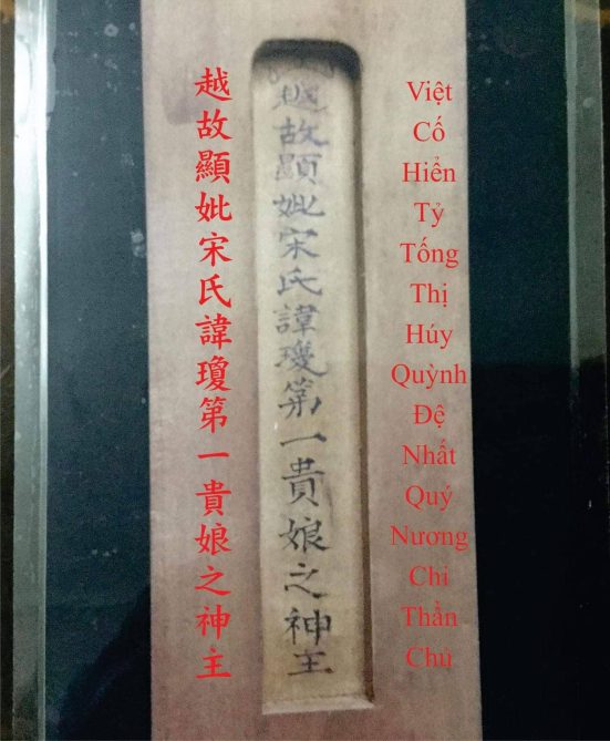 Linh vị Đức Bà (2) (1)