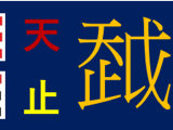 Sự kiện Mineriada